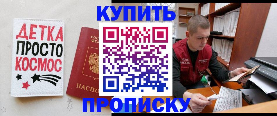 временная регистрация 2025 в Ужуре