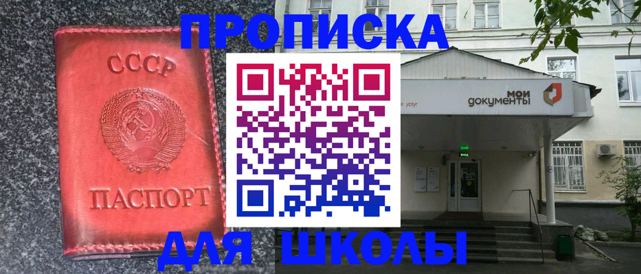 прописка поиск в Ужуре