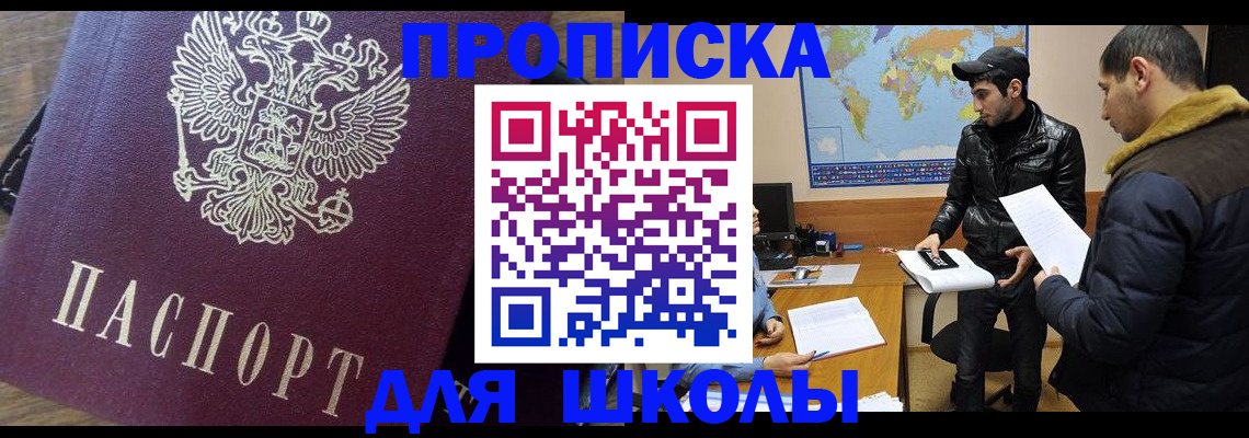 прописка гарантия в Ужуре