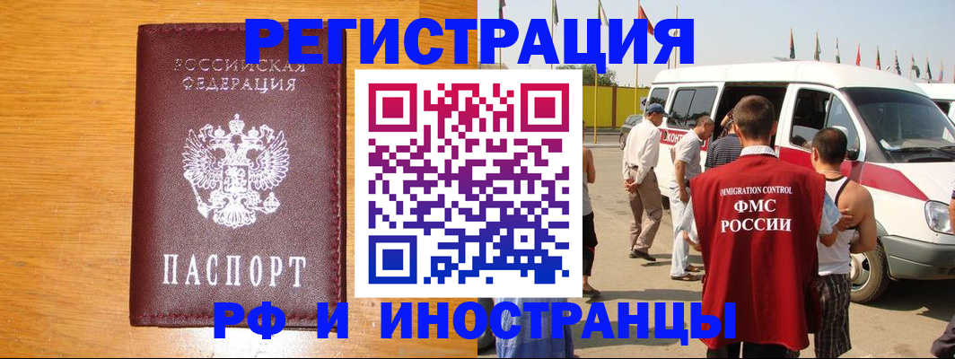 временная регистрация недорого в Ужуре